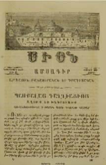Պասքալայ Գաղղիացւոյ աղօթք եւ խնդրուածք հիւանդութիւնը ի բարին գործ դնելու համար: