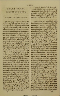 Տրամախօսութիւն