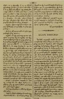 Անհիմն տրտունջներ