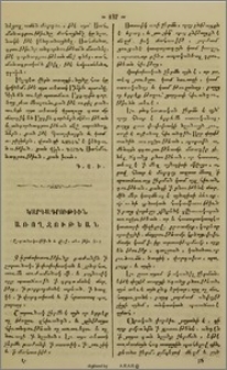 Կարգադրութիւն առողջութեան