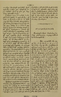 Թղթակցութիւն