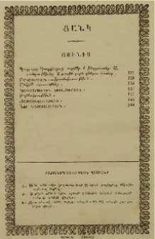 Բաժանորդագրութեան պայմանք