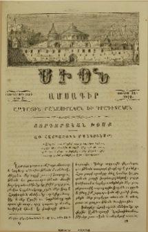 Յորդորական խօսք առ Հայկազուն մանկունս