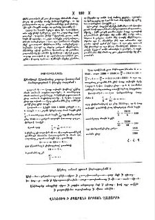 Անցեալ ամսուն դրուած կեղծագրութիւնն է