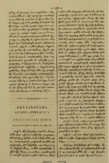 Տրամախօսութիւն