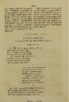Խոսք արտասանեալ ի հանդիսի Ս. Թարգմանչաց