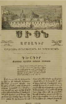 Գծագիր Մեսիական պաշտօնի Յիսուսի Քրիստոսի