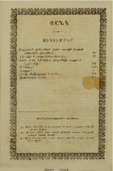 Ցանկ