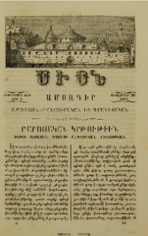 Բարոյական կրթութիւն իբրև առաջին խարիսխ ընկերական շինութեան