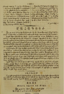 Առակ - Մուկն դաշտի ևւ մշակ