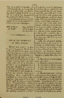 Հրաւէր առ երեսփոխանս եւ կարգ խնդրոց