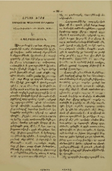 Երկու խօսք Եկեղեցւոյ պաշտօնէից ուղղուած