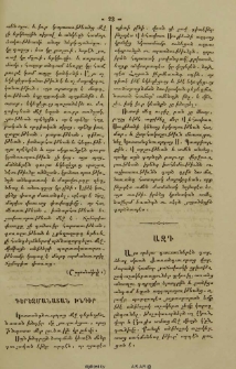 Գերեզմանատան խնդիր