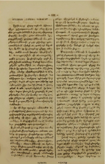 Քրիստոսի ճշմարիտ աշակերտը