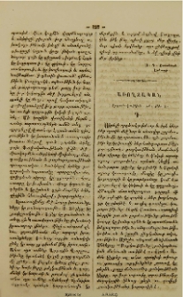 Առողջական