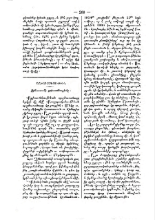 Չինաստանի քրիստոնէութիւնը