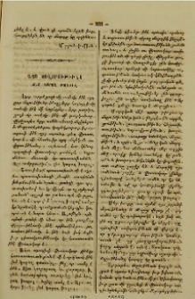 Այս սովորութիւնս չեմ կարող թողուլ