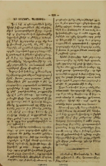 Առ Օրագիրն պատասխան