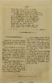 Ժամանակագրականք
