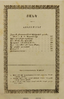 Բաժանորդագրութեան պայմանք