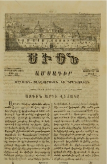 Ազգին արդի վիճակը