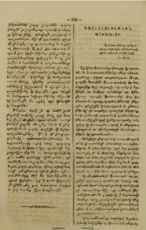 Պարտաւորութիւն աշխատելու
