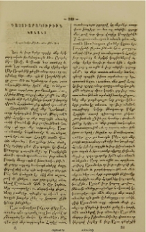 Դաստիարակութիւն կանանց