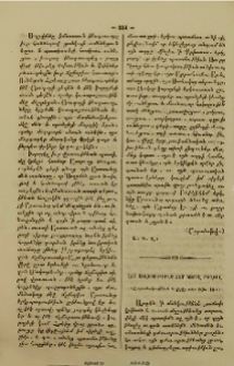 Այս սովորութիւնս չեմ կարող թողուլ