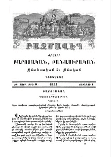 Դաստիարակութիւն