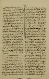 Առողջական