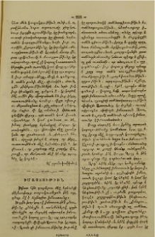 Իմաստութիւն