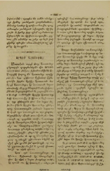 Որդիք Աստուծոյ