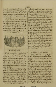 Մահագոյժ