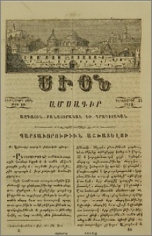 Պարտաւորութիւն աշխատելու