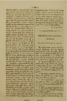 Դաստիարակութիւն կանանց