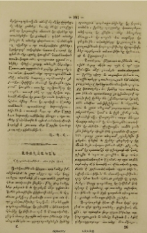 Առողջական