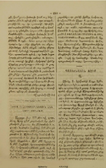 Խօսք չըհասկացողներուն հետ գործ չունիմք