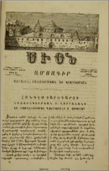 Հանդէս տարեդարձի նահատակութեան Ս. Վարդանանց եւ Ժառանգաւորաց վարժարանի Սբ. Աթոռոյս և Ճառ