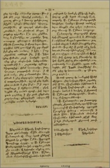 Նուիրատուութիւն