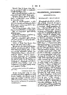 Դիւահարցութիւն.- Խօսուն տախտակ