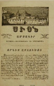 Որդիք Աստուծոյ