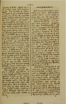 Ուխտաւորութիւն