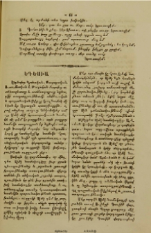 Եդեսիա