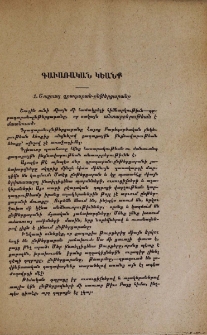 Շուշուայ գրադարան-ընթերցարանը
