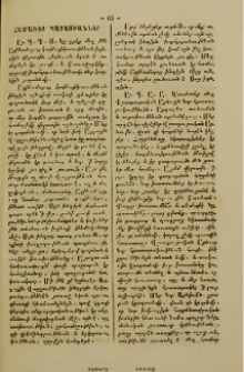 Համառօտ պատասխաններ