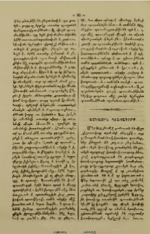 Ազգային կտակագիր