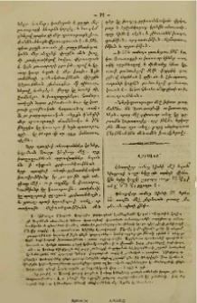 Վրիպակք