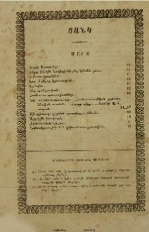 Բաժանորդագրութեան պայմանք