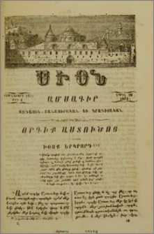 Որդիք Աստուծոյ