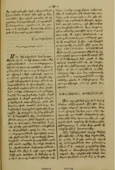 Եկեղեցական երգեցմունք